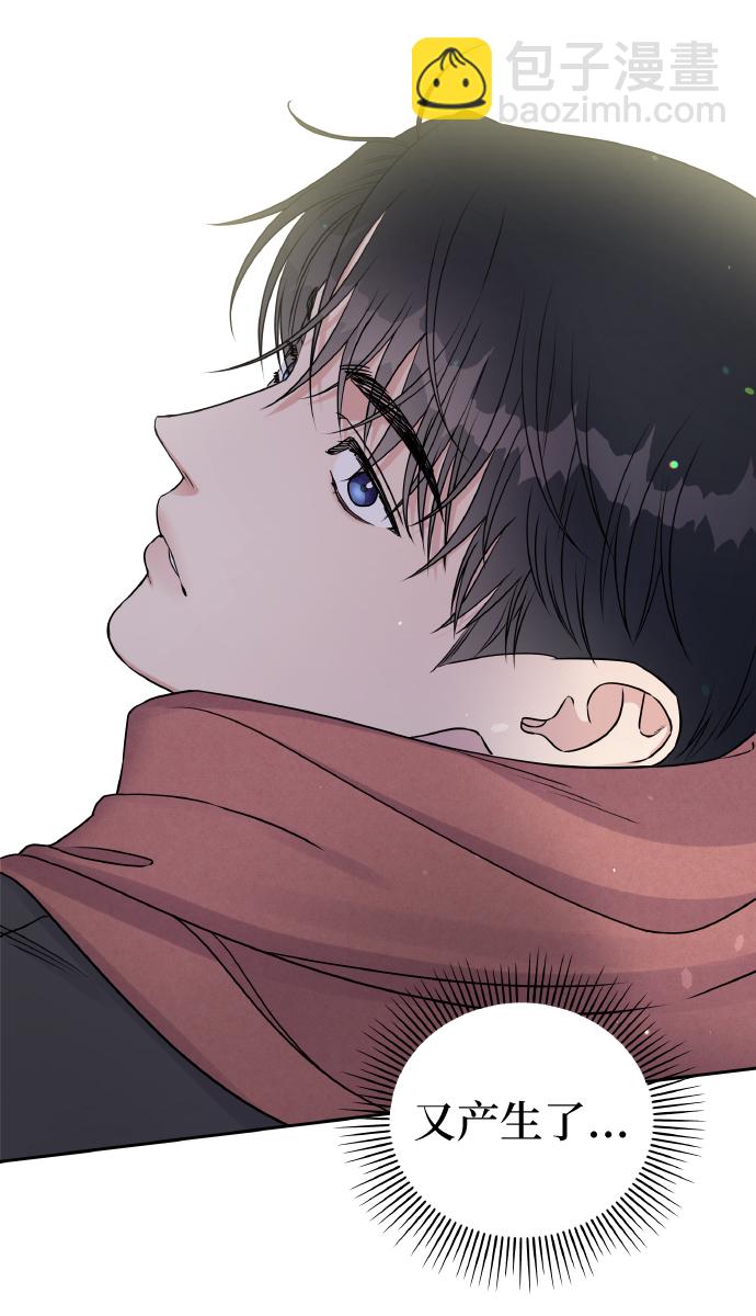 男星乖乖聽我話 - 第39話(2/2) - 2