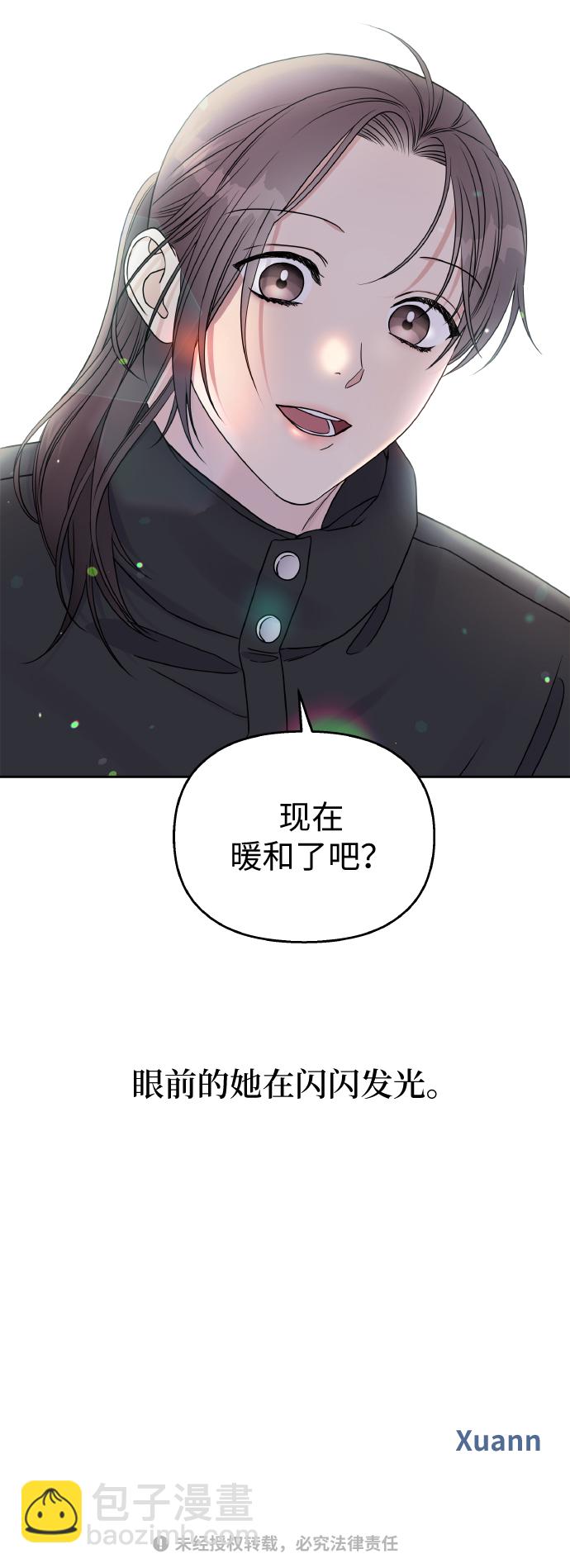 男星乖乖聽我話 - 第39話(2/2) - 4