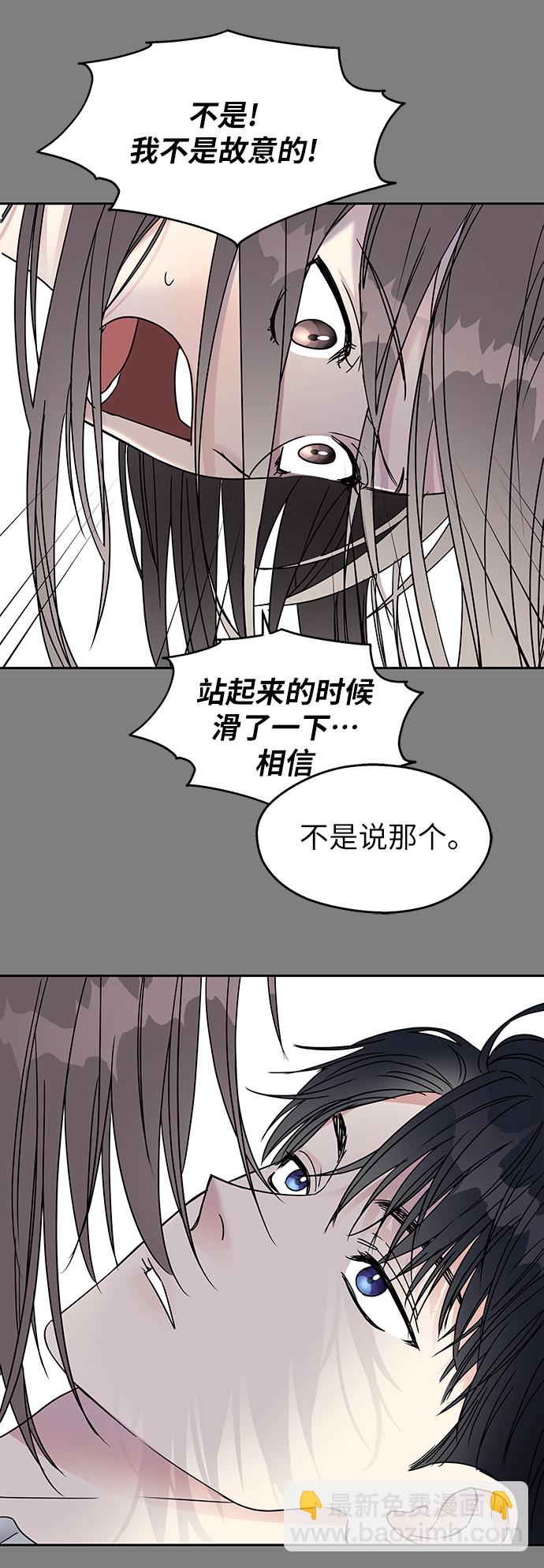 男星乖乖聽我話 - 第5話(1/2) - 7