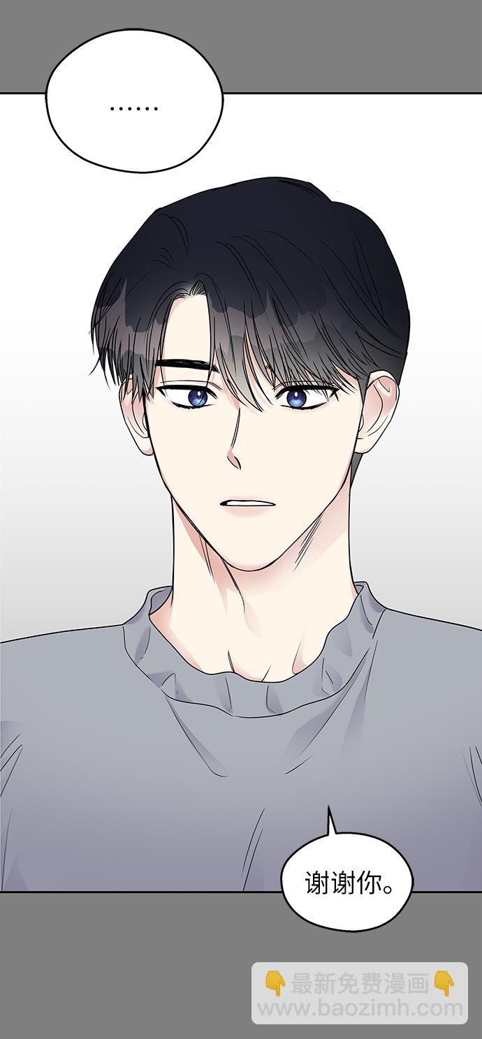 男星乖乖聽我話 - 第5話(1/2) - 3