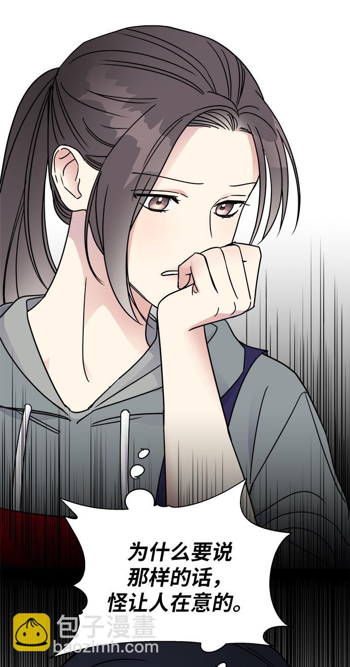 男星乖乖聽我話 - 第5話(1/2) - 3