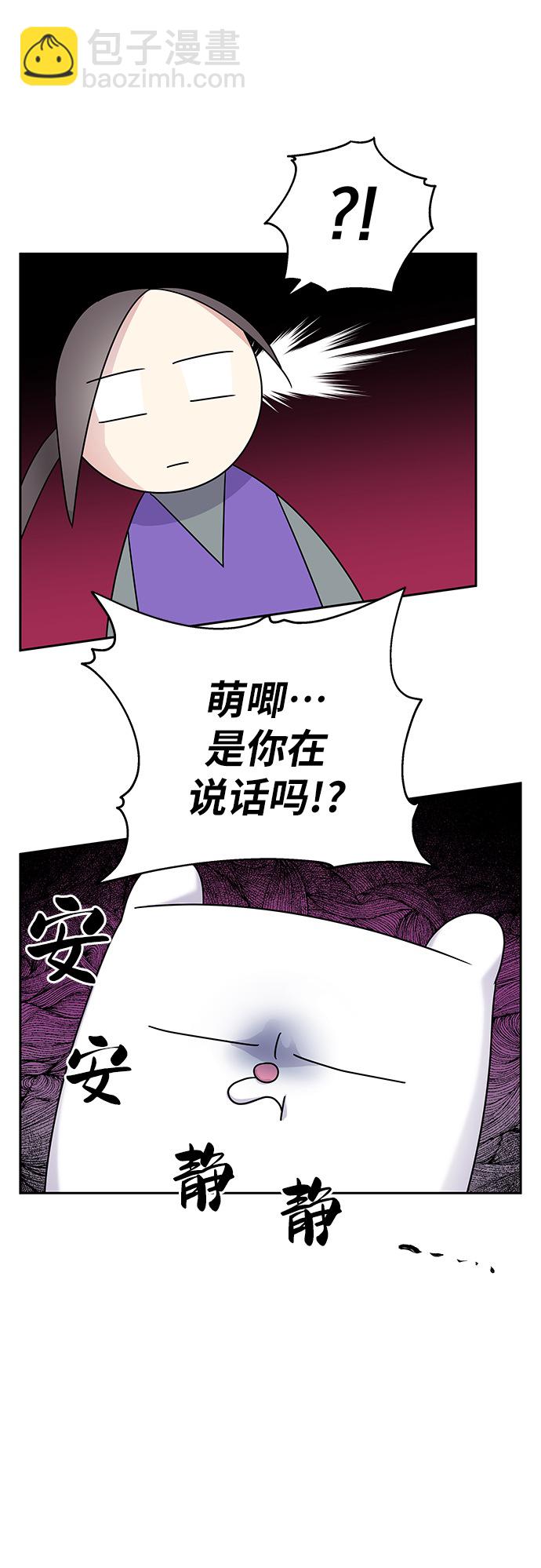 男星乖乖聽我話 - 第5話(1/2) - 2