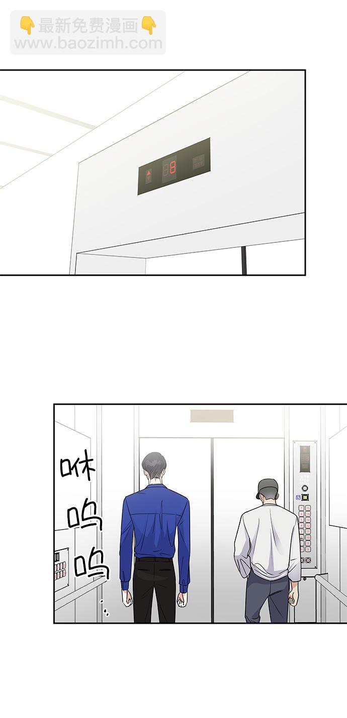 男星乖乖聽我話 - 第5話(1/2) - 3