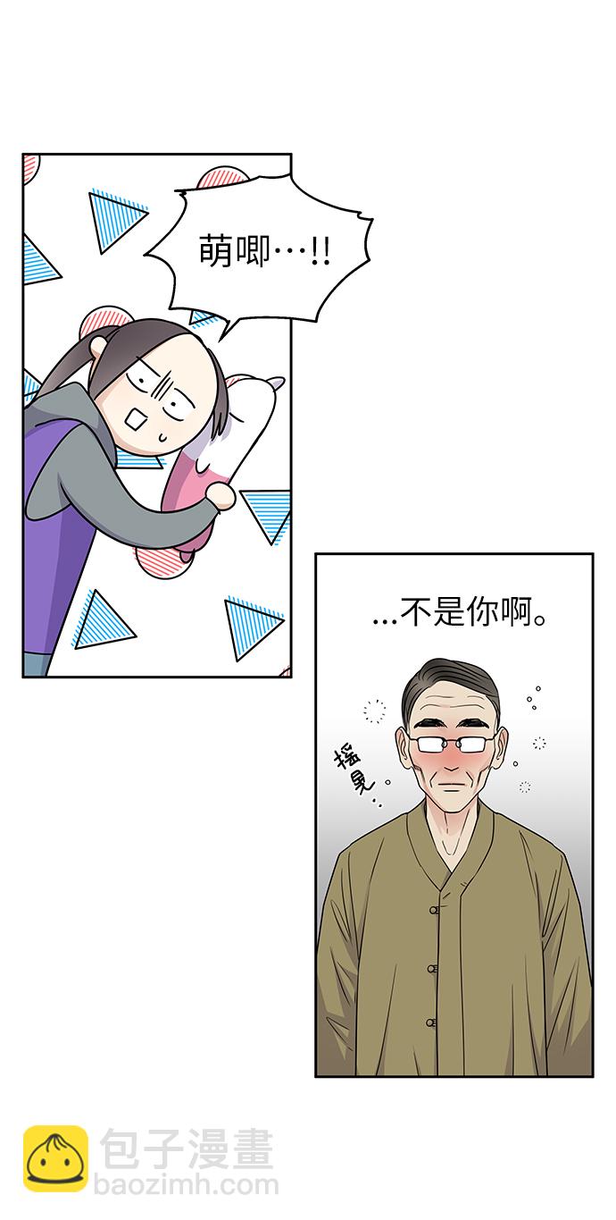 男星乖乖聽我話 - 第5話(1/2) - 8