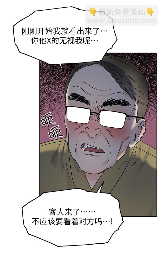 男星乖乖聽我話 - 第5話(2/2) - 2