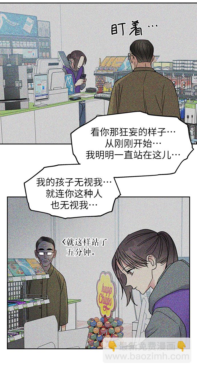 男星乖乖聽我話 - 第5話(2/2) - 3