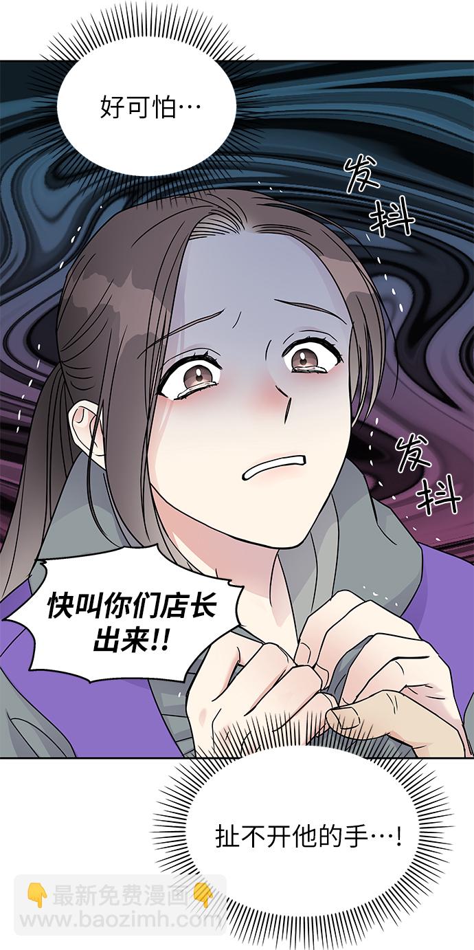 男星乖乖聽我話 - 第5話(2/2) - 2