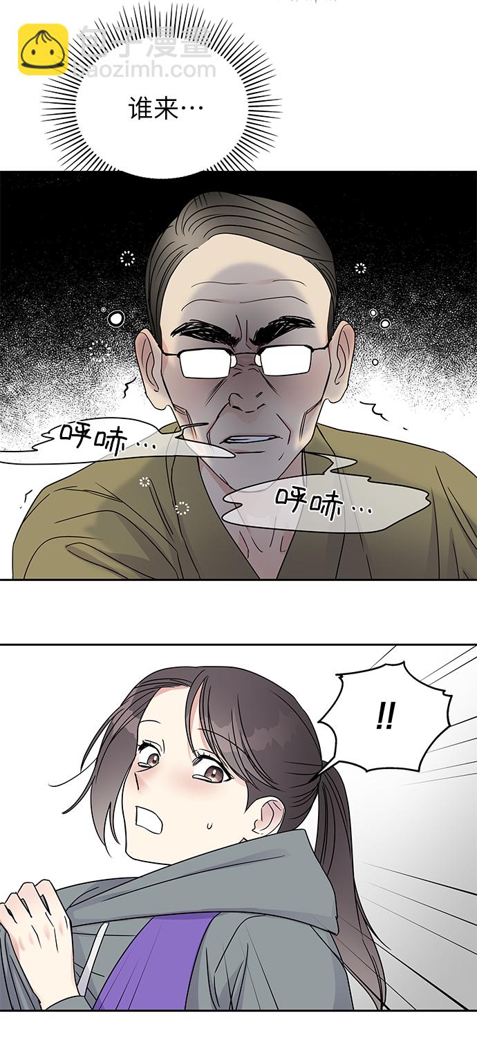 男星乖乖聽我話 - 第5話(2/2) - 3