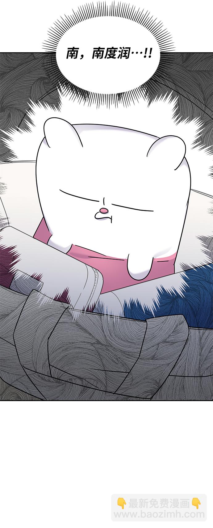 男星乖乖聽我話 - 第5話(2/2) - 4