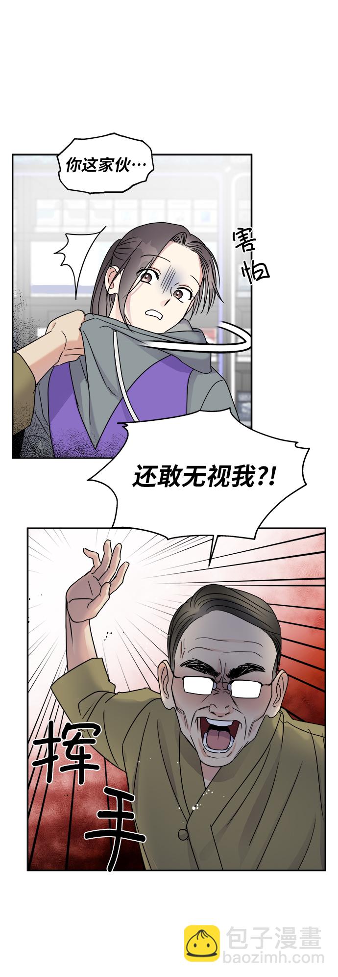 男星乖乖聽我話 - 第5話(2/2) - 3