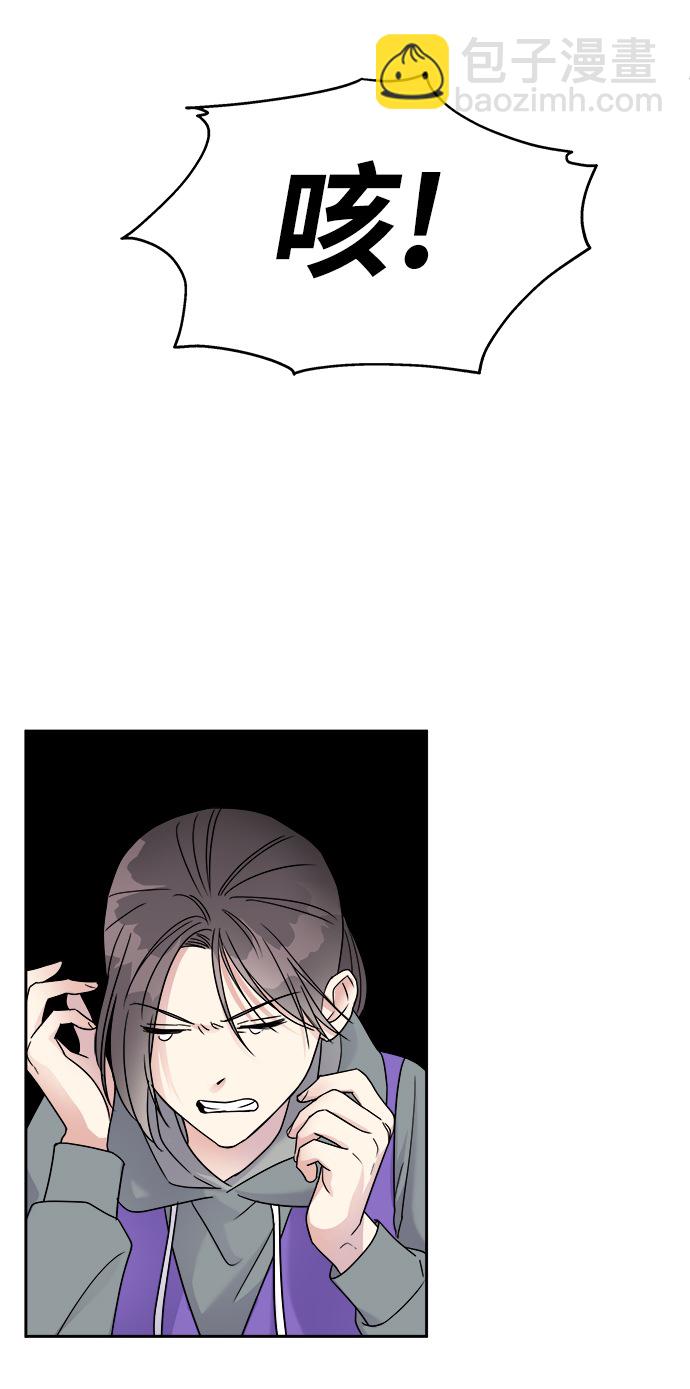 男星乖乖聽我話 - 第5話(2/2) - 4