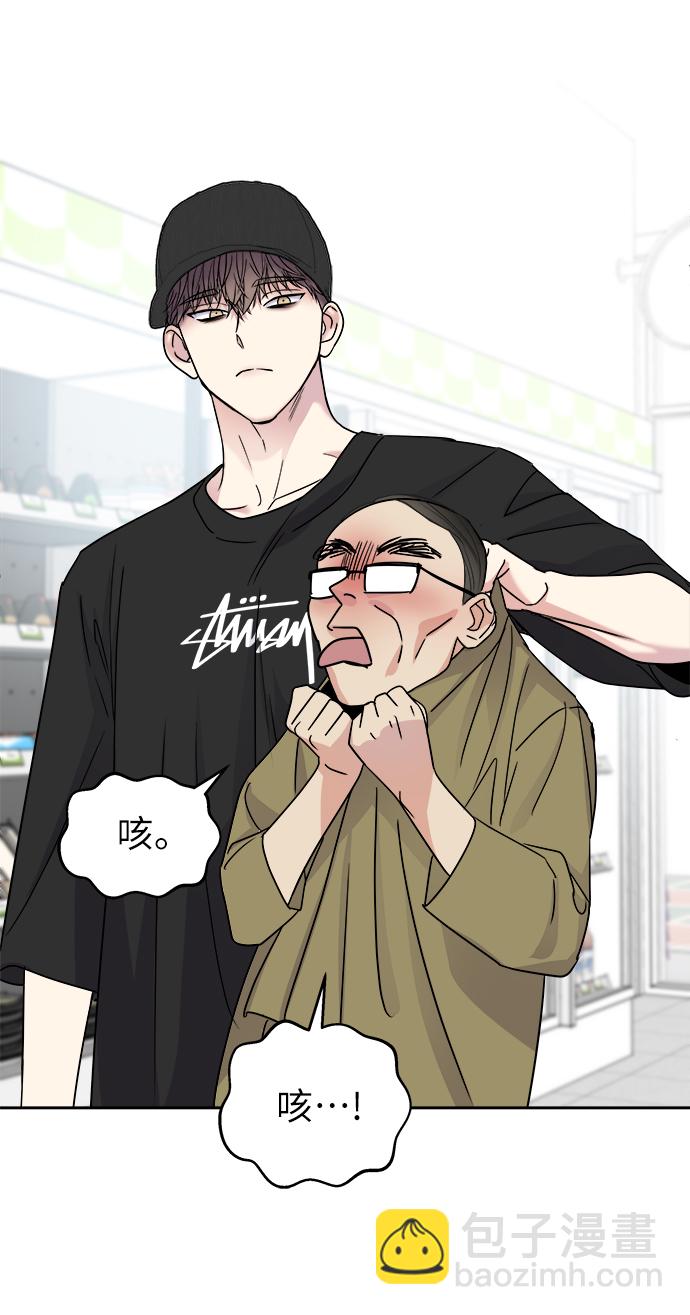 男星乖乖聽我話 - 第5話(2/2) - 2