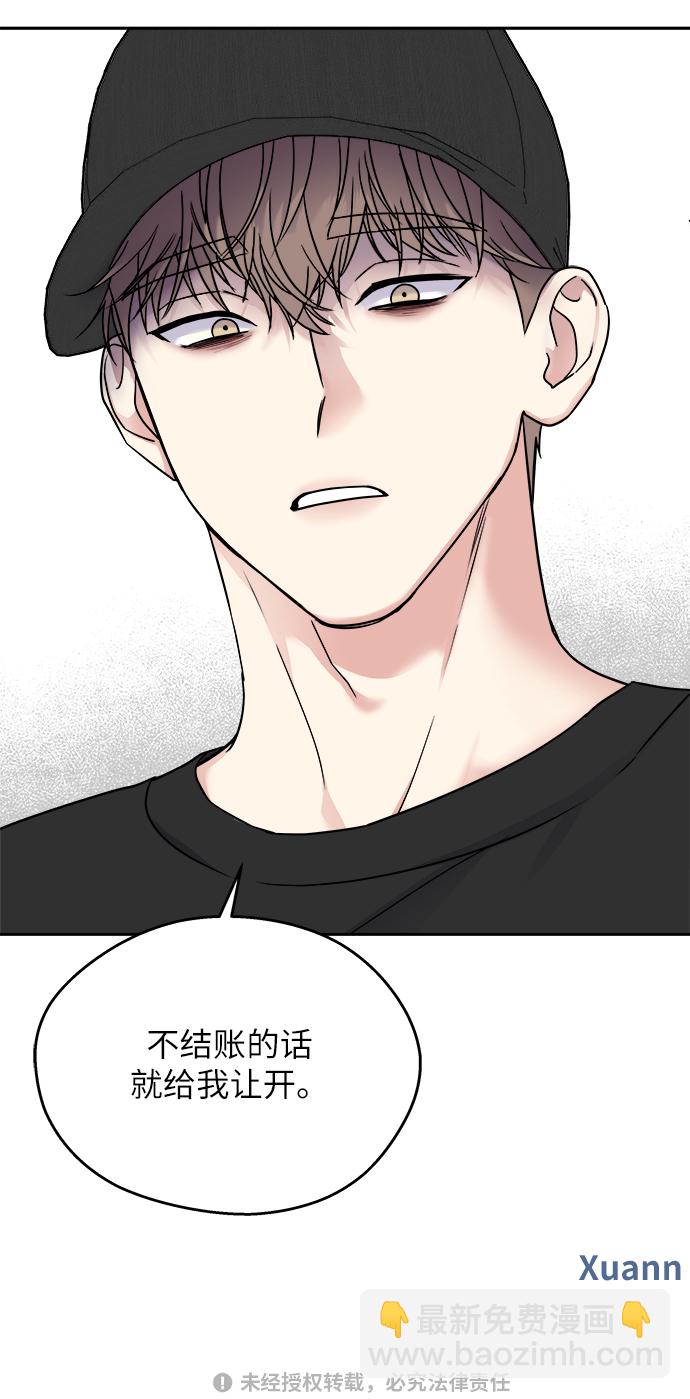 男星乖乖聽我話 - 第5話(2/2) - 3