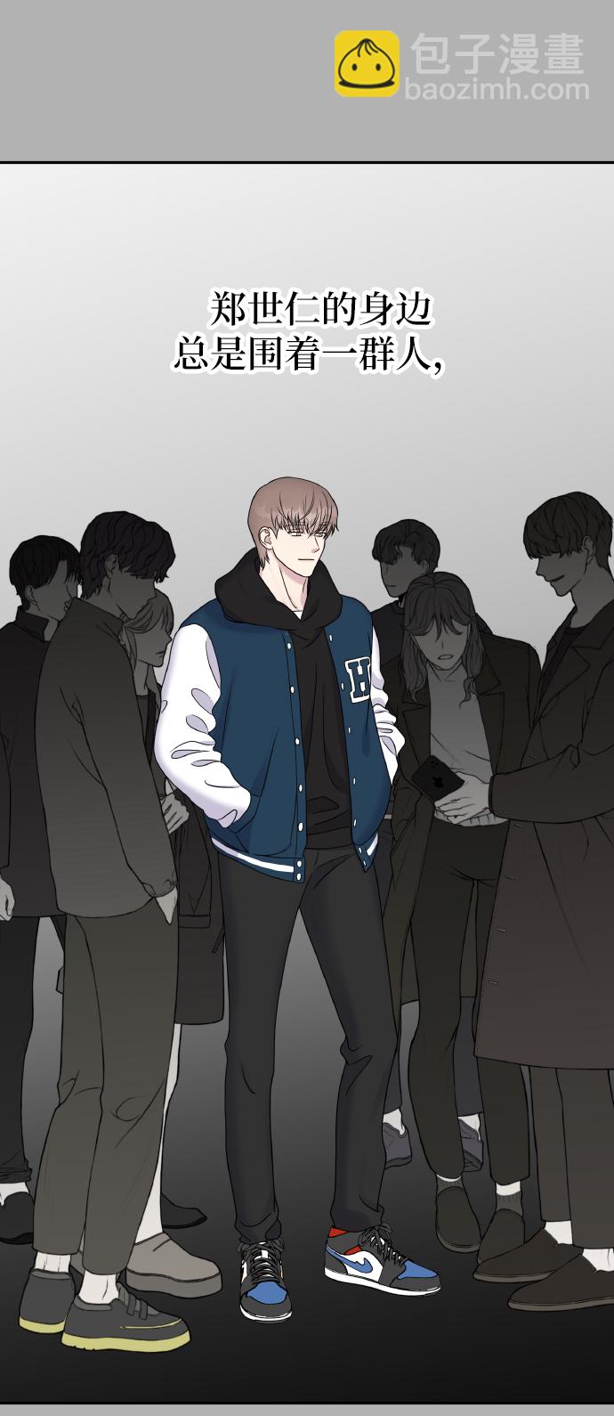 男星乖乖聽我話 - 第41話(1/2) - 7