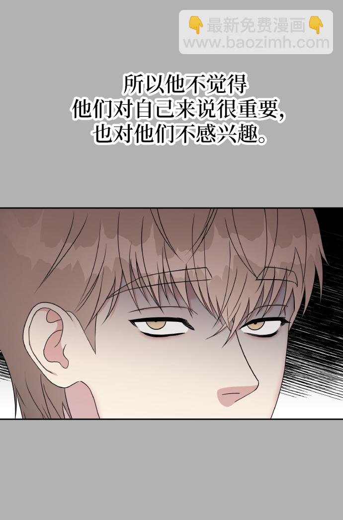 男星乖乖聽我話 - 第41話(1/2) - 8