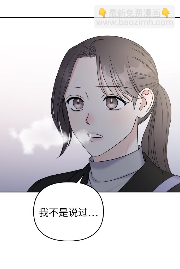 男星乖乖聽我話 - 第41話(1/2) - 2