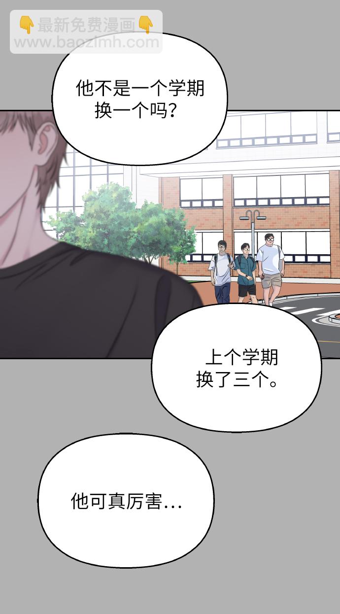 男星乖乖聽我話 - 第41話(1/2) - 5