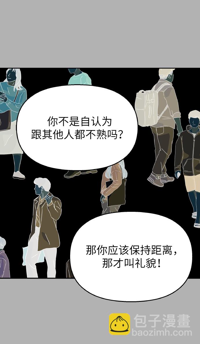 男星乖乖聽我話 - 第41話(1/2) - 3