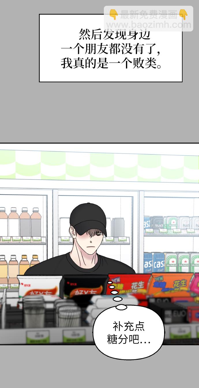 男星乖乖聽我話 - 第41話(1/2) - 6