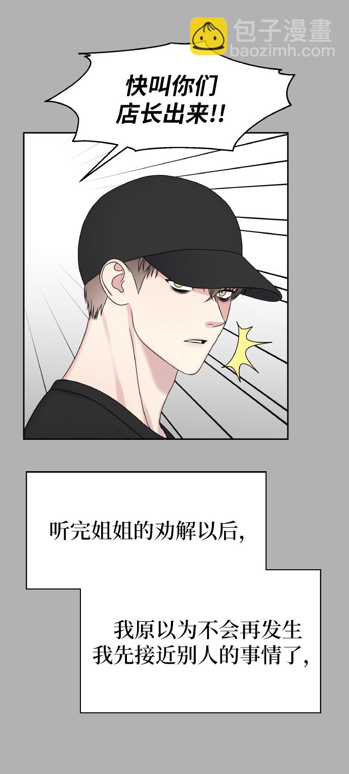 男星乖乖聽我話 - 第41話(1/2) - 7