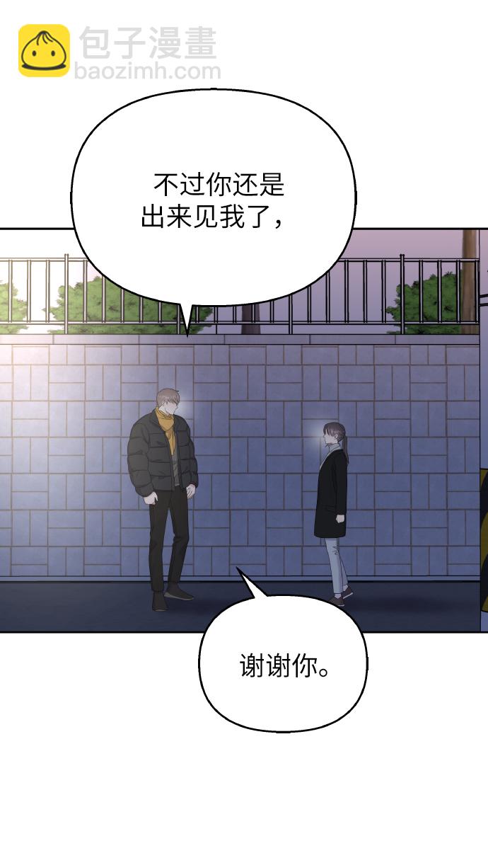 男星乖乖聽我話 - 第41話(1/2) - 5