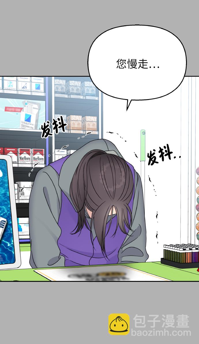 男星乖乖聽我話 - 第41話(1/2) - 2