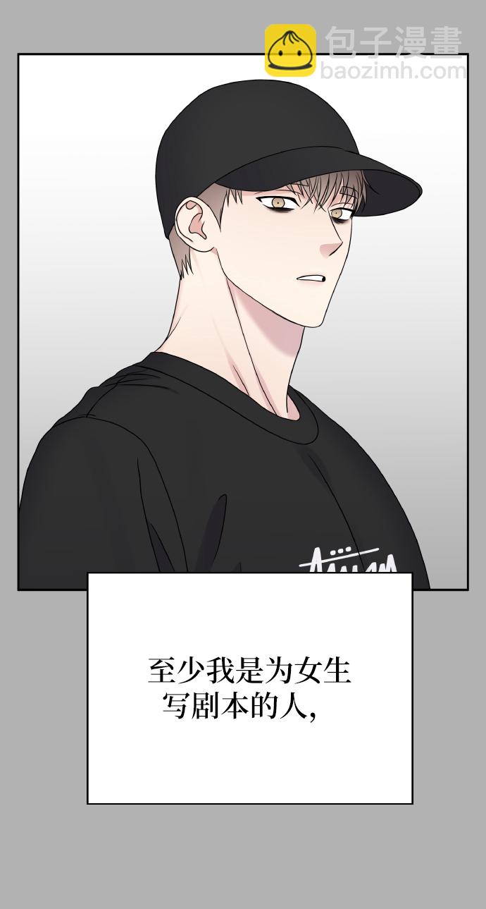 男星乖乖聽我話 - 第41話(2/2) - 5