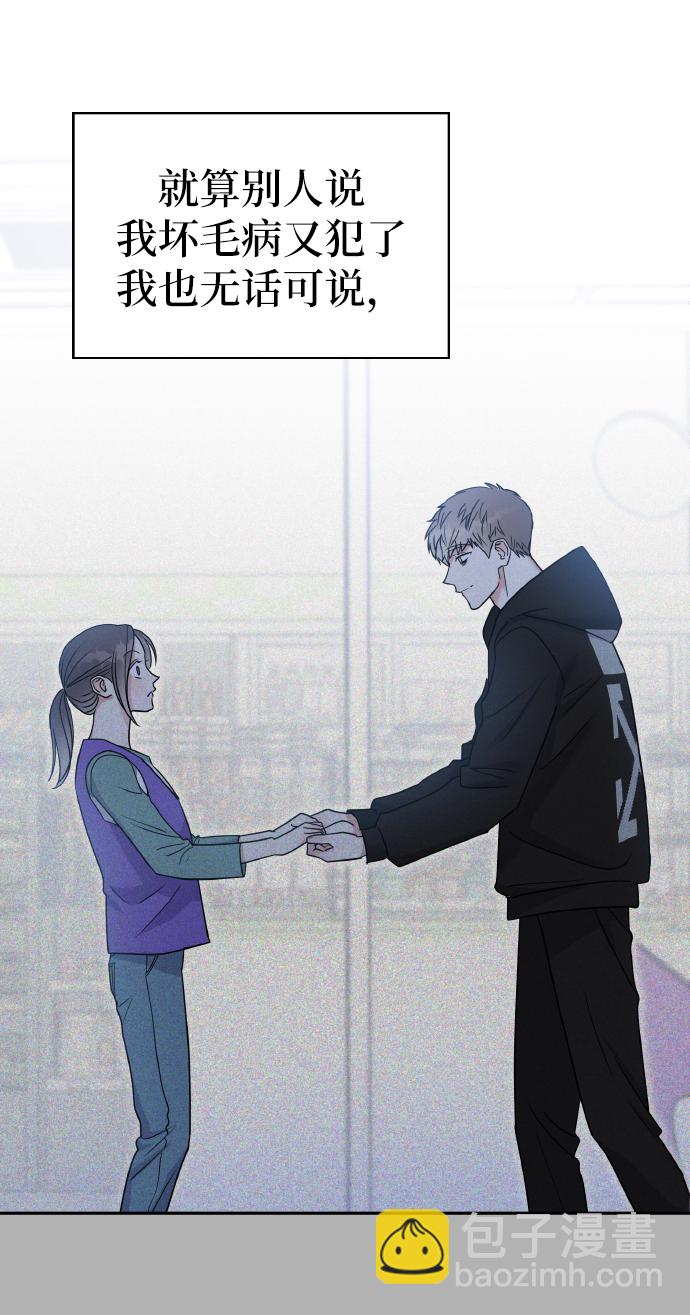 男星乖乖聽我話 - 第41話(2/2) - 1