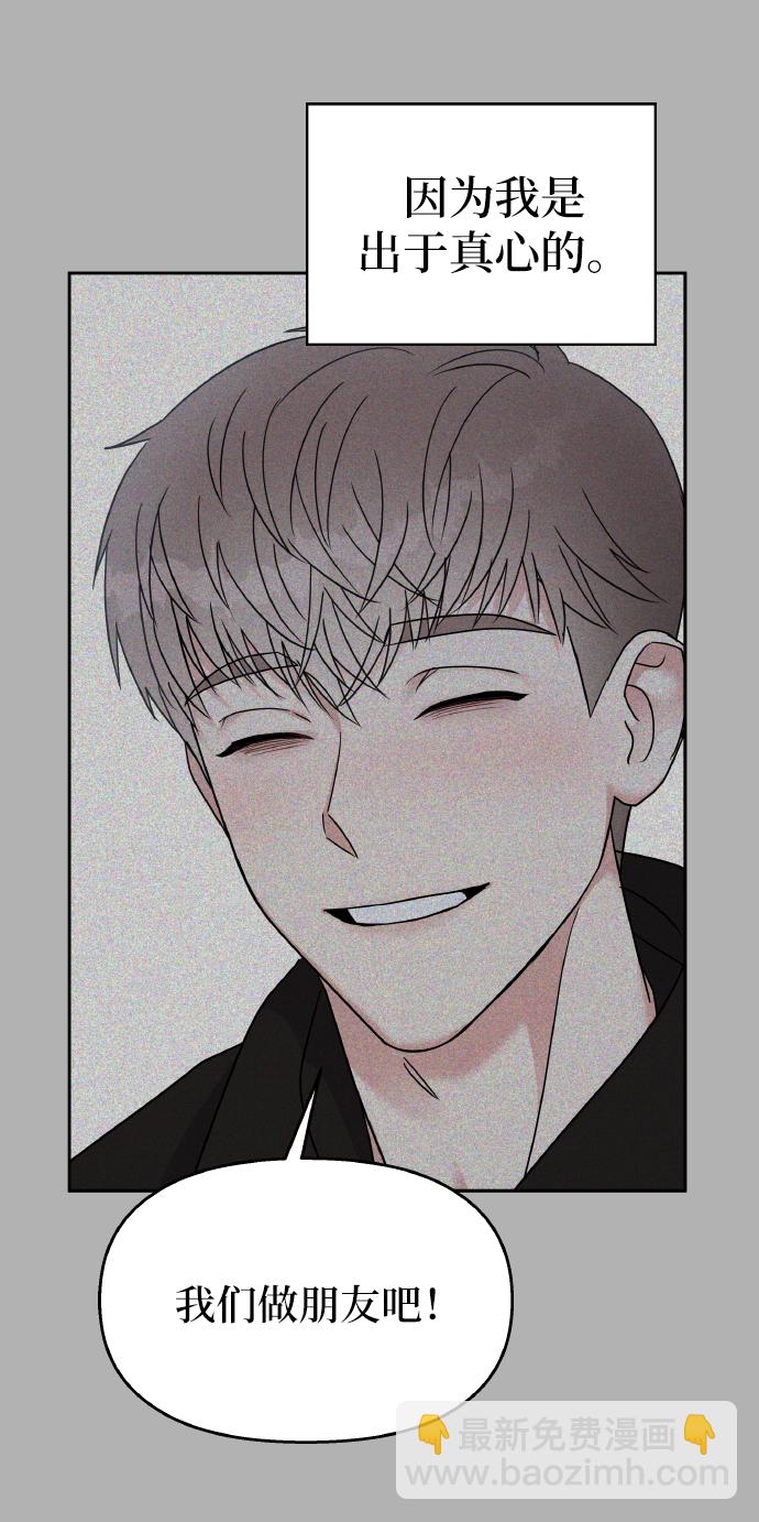 男星乖乖聽我話 - 第41話(2/2) - 2