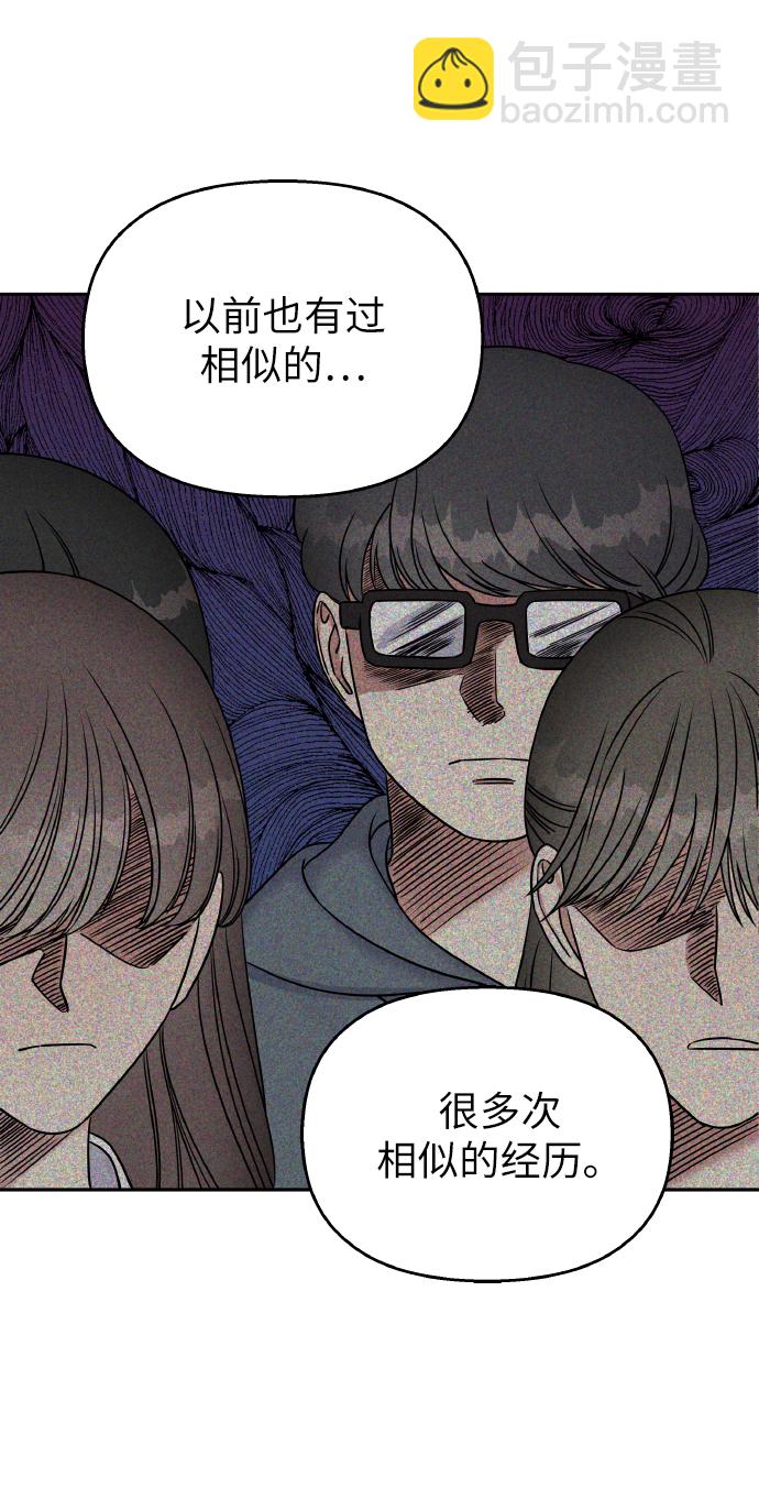 男星乖乖聽我話 - 第41話(2/2) - 5