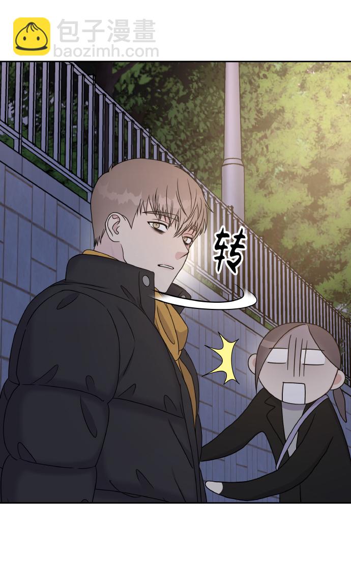 男星乖乖聽我話 - 第41話(2/2) - 1