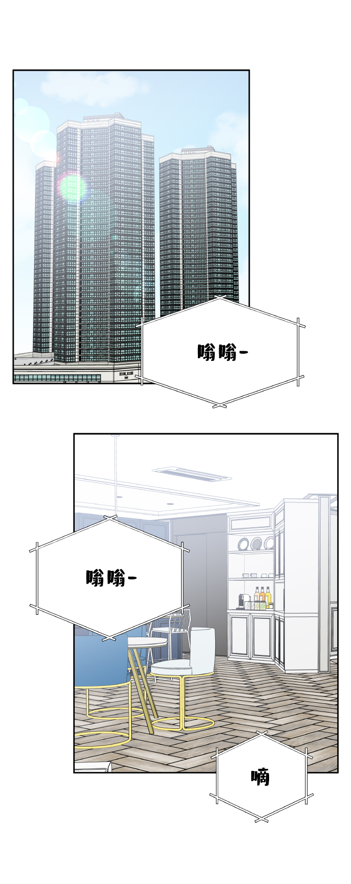 男星乖乖聽我話 - 第43話(1/2) - 1