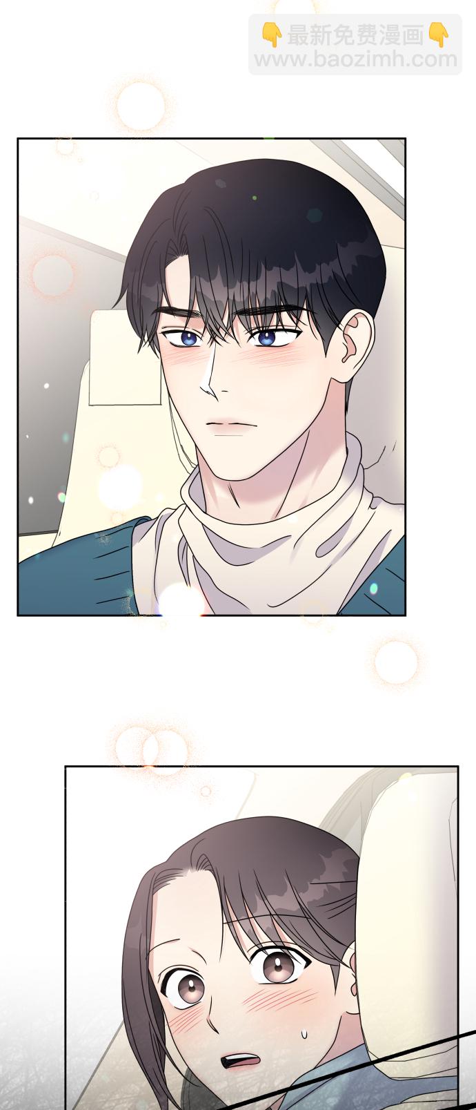 男星乖乖聽我話 - 第43話(1/2) - 5