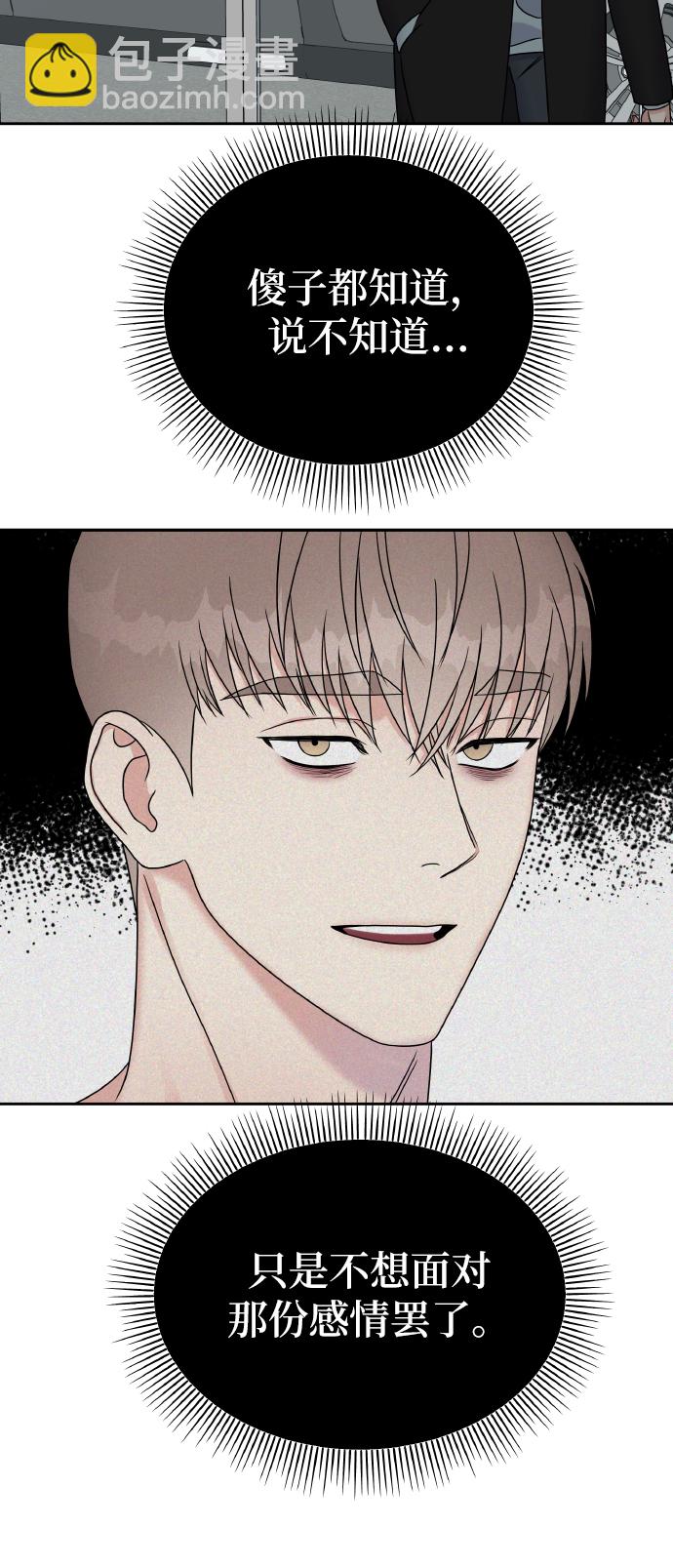 男星乖乖聽我話 - 第43話(1/2) - 1