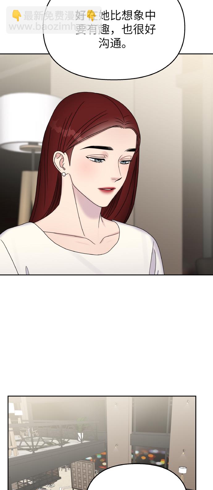 男星乖乖聽我話 - 第43話(2/2) - 4