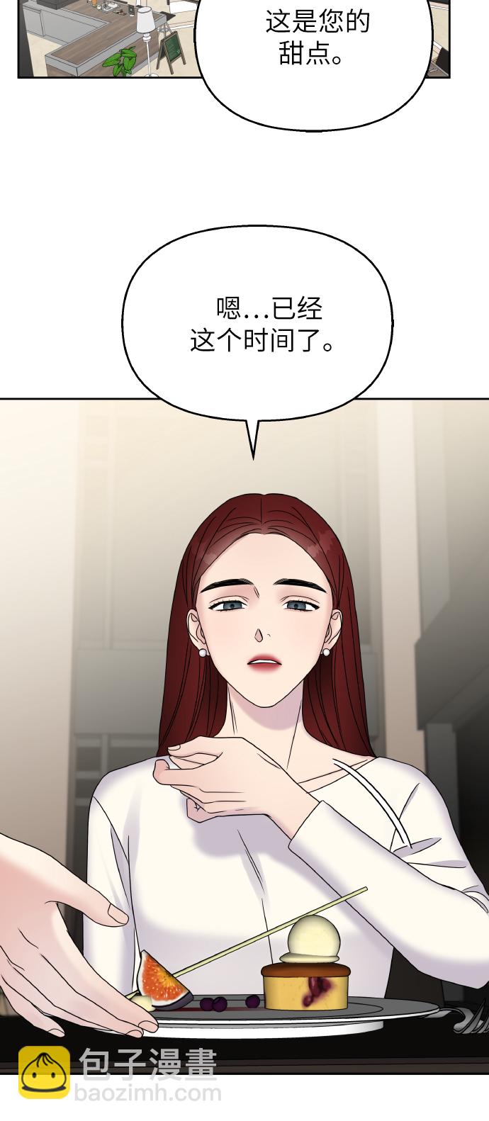 男星乖乖聽我話 - 第43話(2/2) - 1