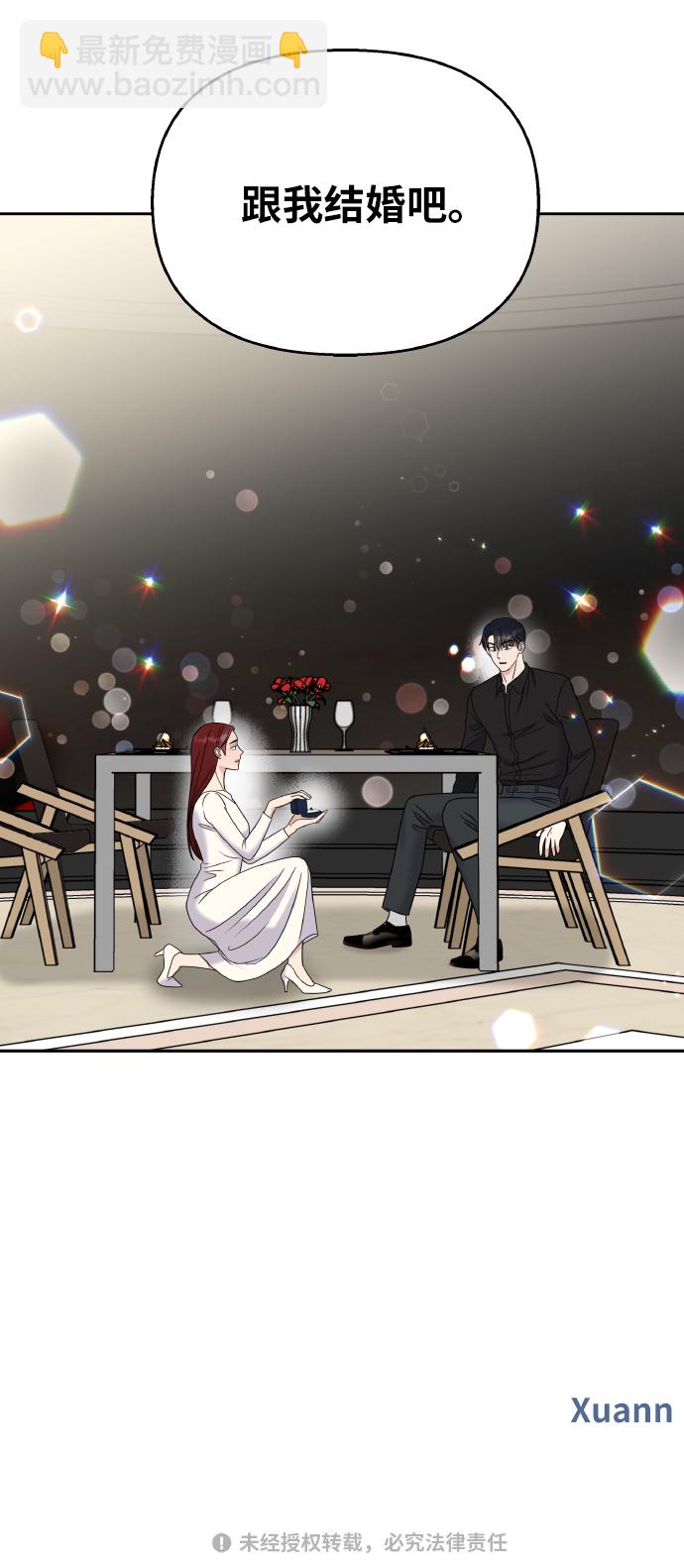 男星乖乖聽我話 - 第43話(2/2) - 1