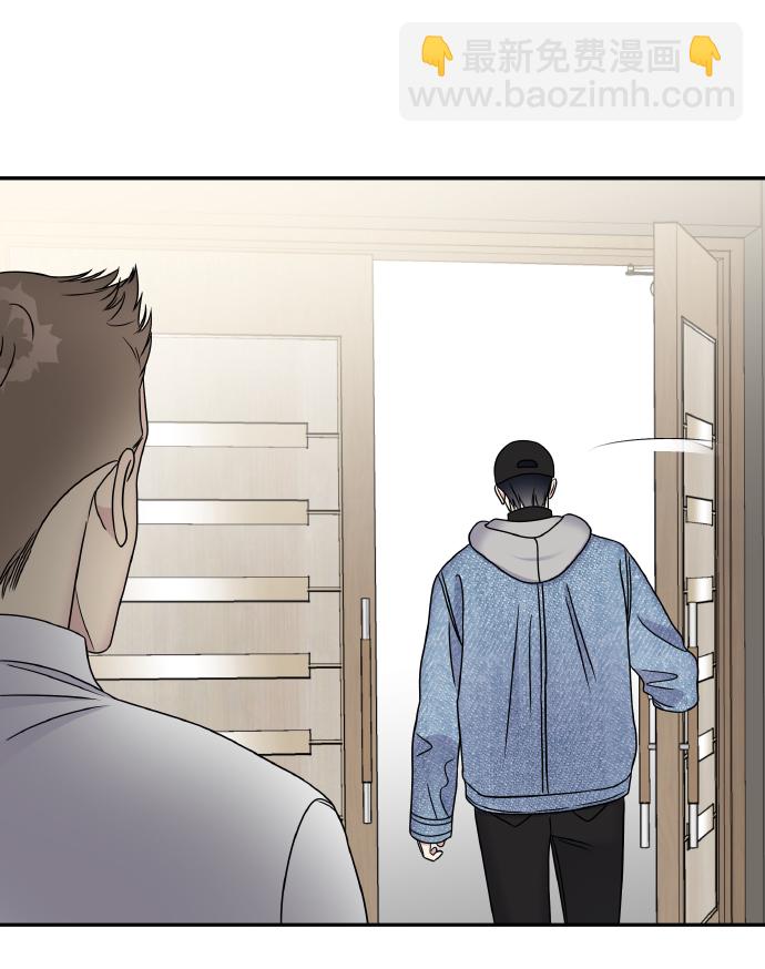 男星乖乖聽我話 - 第45話(1/2) - 1