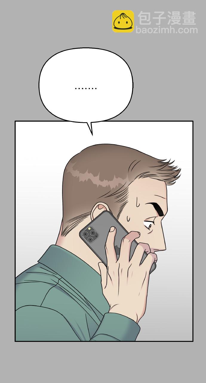 男星乖乖聽我話 - 第45話(1/2) - 5