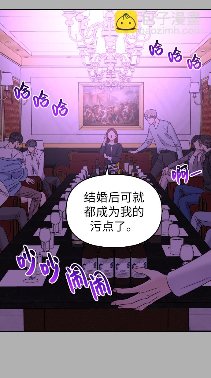 男星乖乖聽我話 - 第45話(1/2) - 2