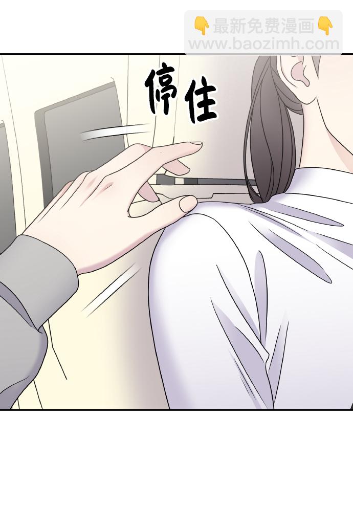 男星乖乖聽我話 - 第45話(1/2) - 2