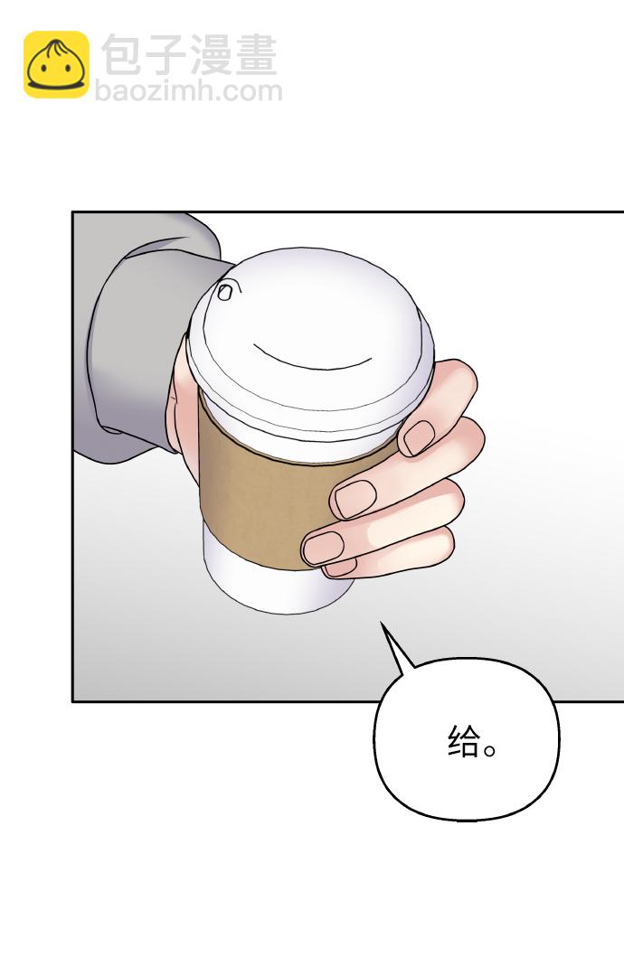 男星乖乖聽我話 - 第45話(1/2) - 1