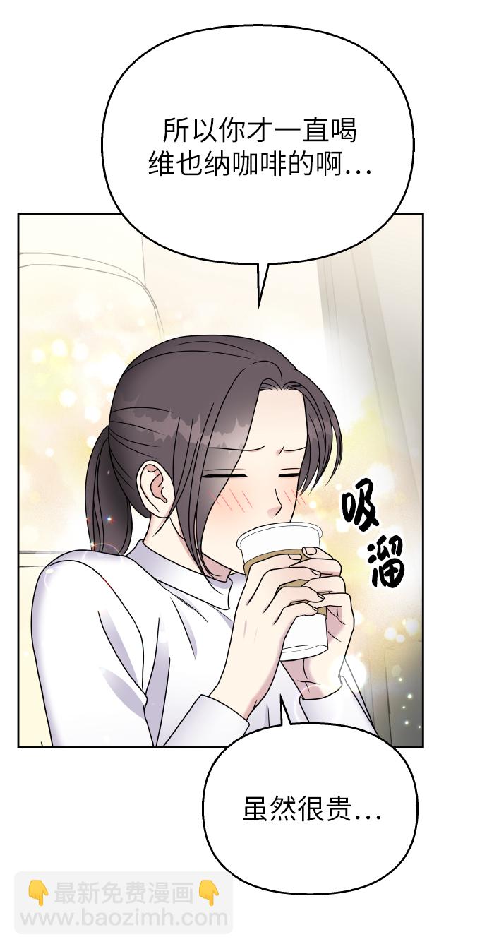 男星乖乖聽我話 - 第45話(2/2) - 3