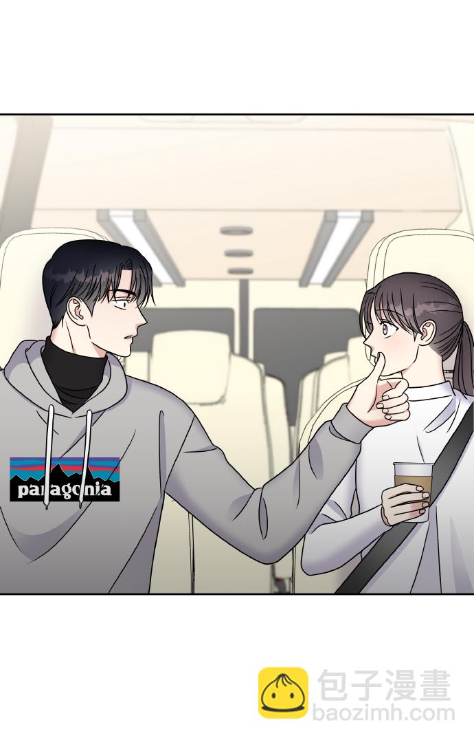 男星乖乖聽我話 - 第45話(2/2) - 1