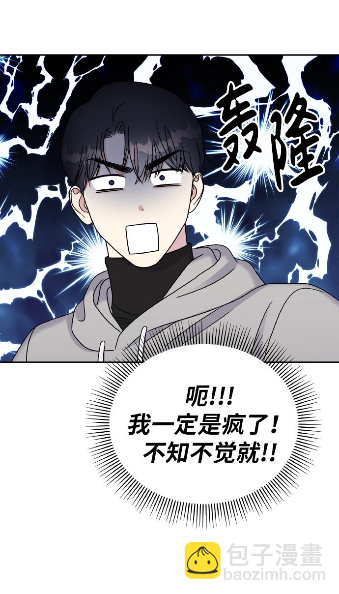 男星乖乖聽我話 - 第45話(2/2) - 3