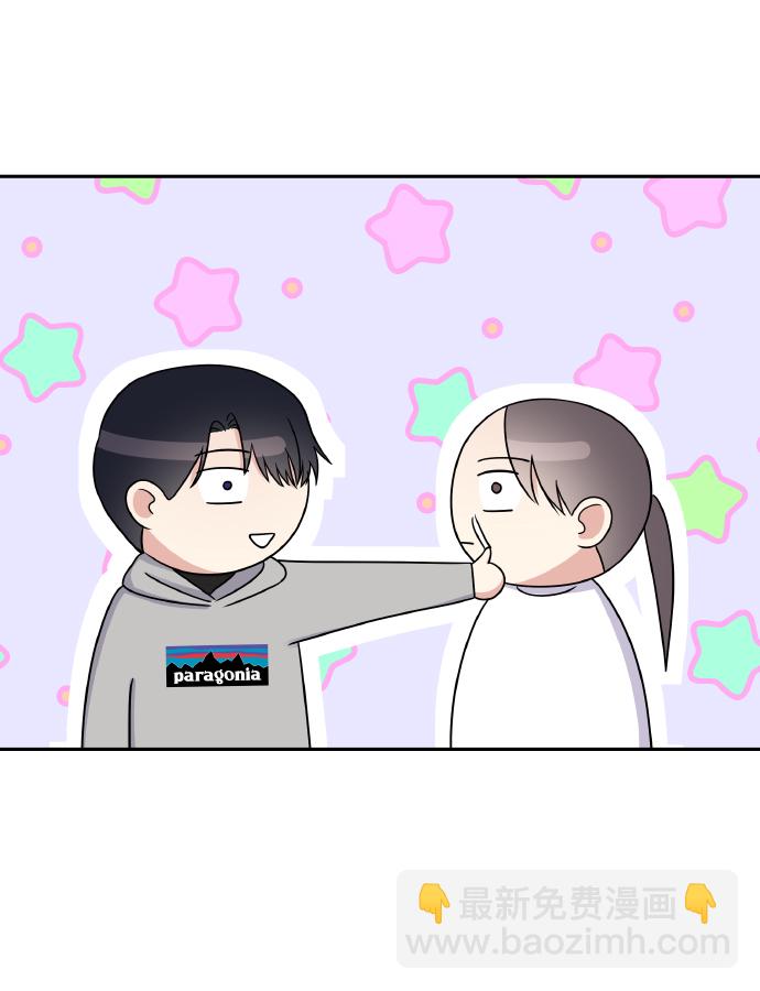 男星乖乖聽我話 - 第45話(2/2) - 1