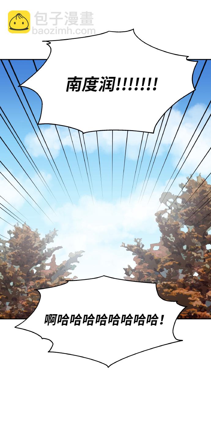 男星乖乖聽我話 - 第45話(2/2) - 2