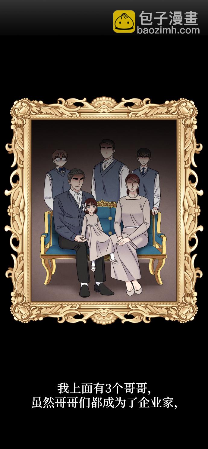 男星乖乖聽我話 - 第47話(1/2) - 5