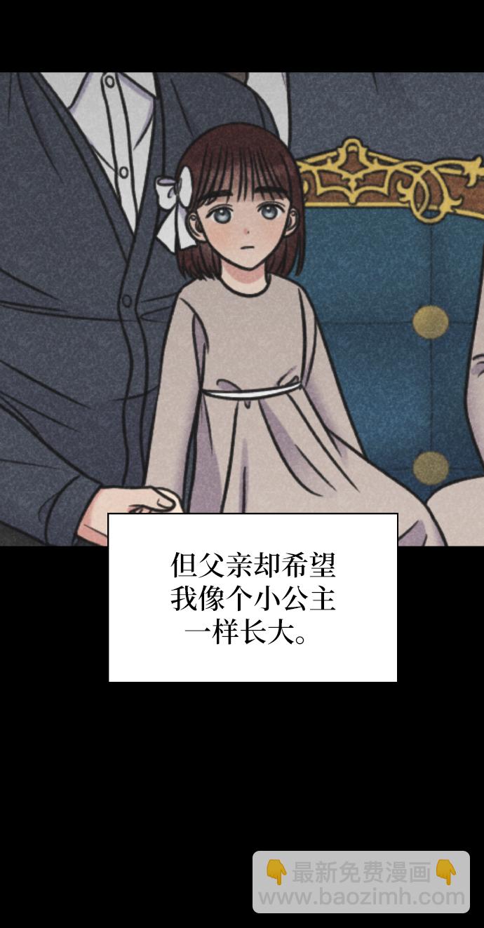 男星乖乖聽我話 - 第47話(1/2) - 6