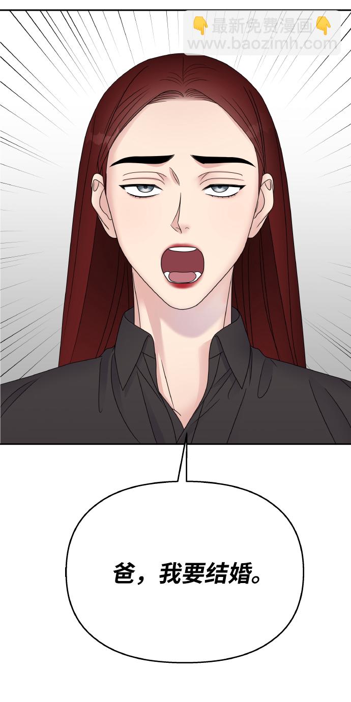 男星乖乖聽我話 - 第47話(1/2) - 3